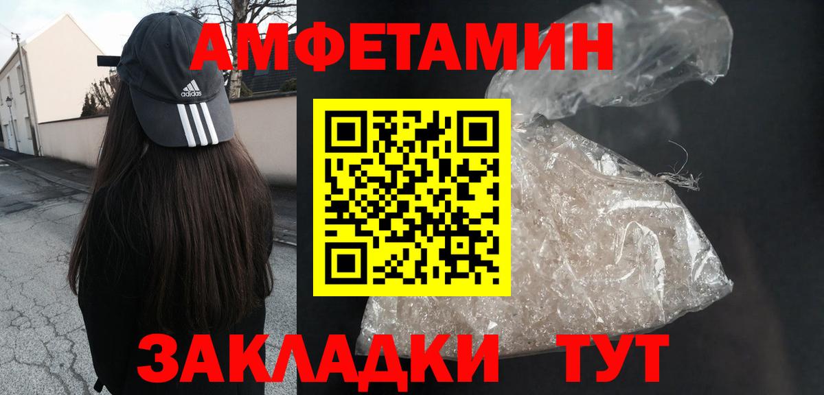 Amphetamine 98%  Вход с VPN  Пушкино 