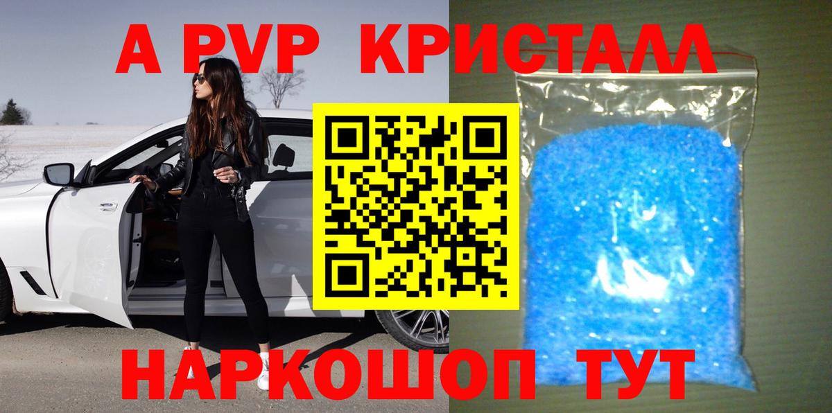 Пушкино  A PVP СК  Alpha PVP мука  Вход с VPN  Alfa_PVP Crystall 
