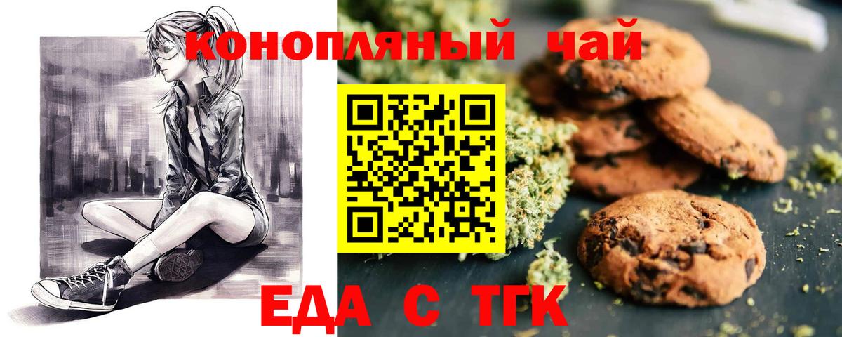 Cannafood марихуана  Вход с VPN  Пушкино 