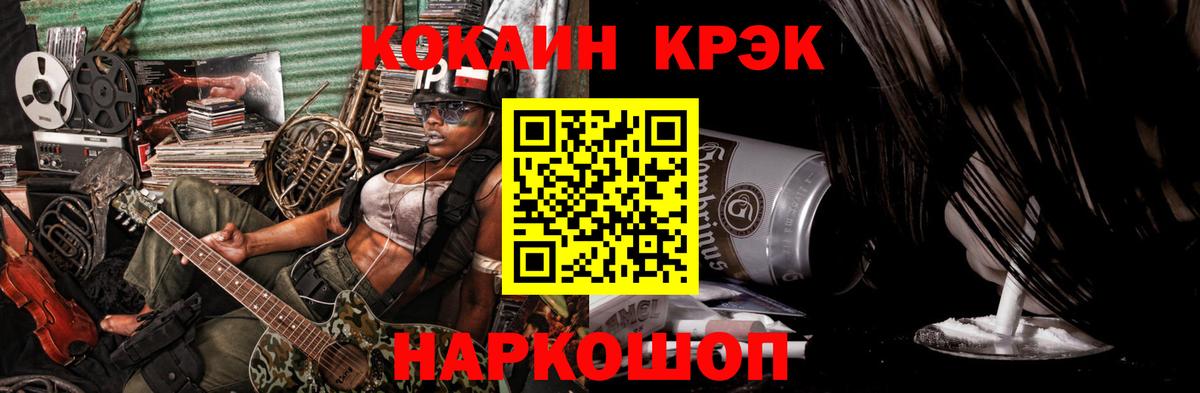 COCAIN 98% Пушкино