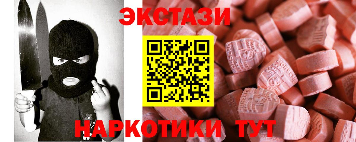 Пушкино  ЭКСТАЗИ TESLA  это телеграм  Вход с VPN  ЭКСТАЗИ Дубай  ЭКСТАЗИ 