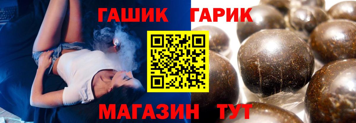 даркнет сайт  Вход с VPN  Пушкино  ГАШ  ГАШИШ 40% ТГК  ГАШ хэш 