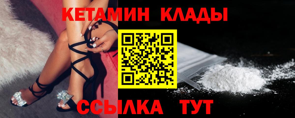 Пушкино  Кетамин ketamine  Вход с VPN 