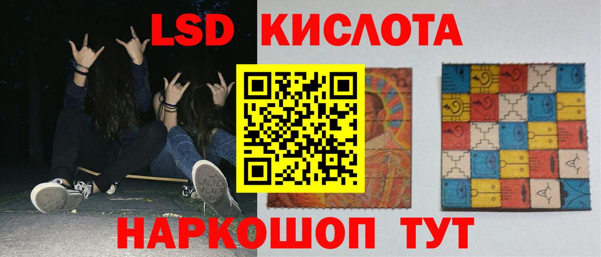 ЛСД экстази кислота  Вход с VPN  Пушкино  Лсд 25 экстази ecstasy 