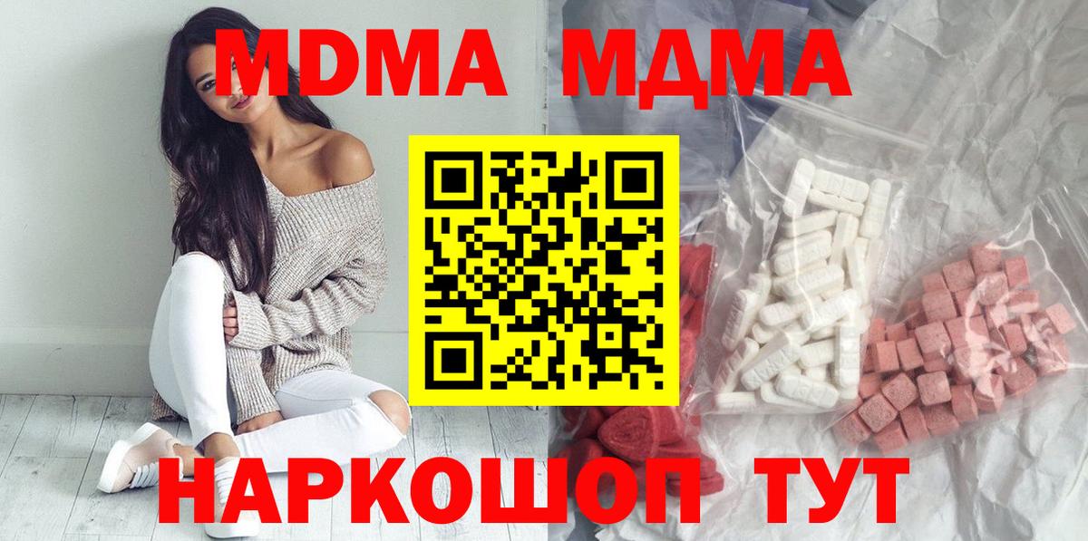 МДМА crystal Пушкино
