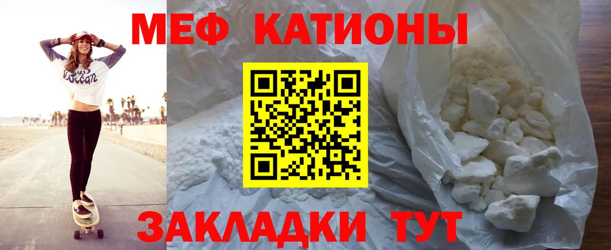 МЕФ кристаллы  Вход с VPN  Пушкино 