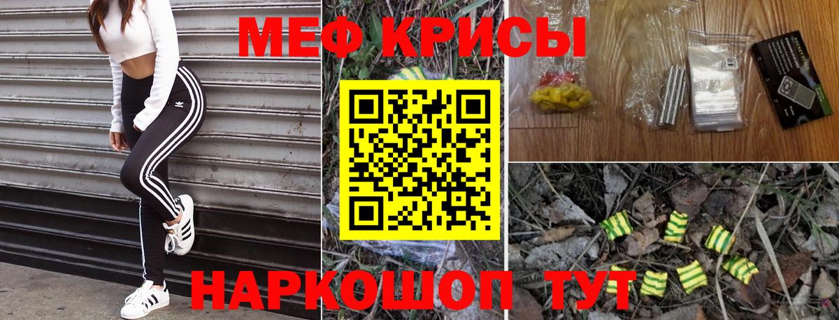 Меф кристаллы Пушкино