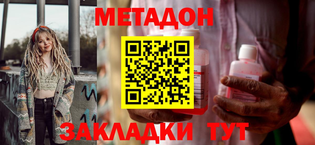 МЕТАДОН белоснежный  Вход с VPN  mega как зайти  Пушкино  МЕТАДОН белоснежный 
