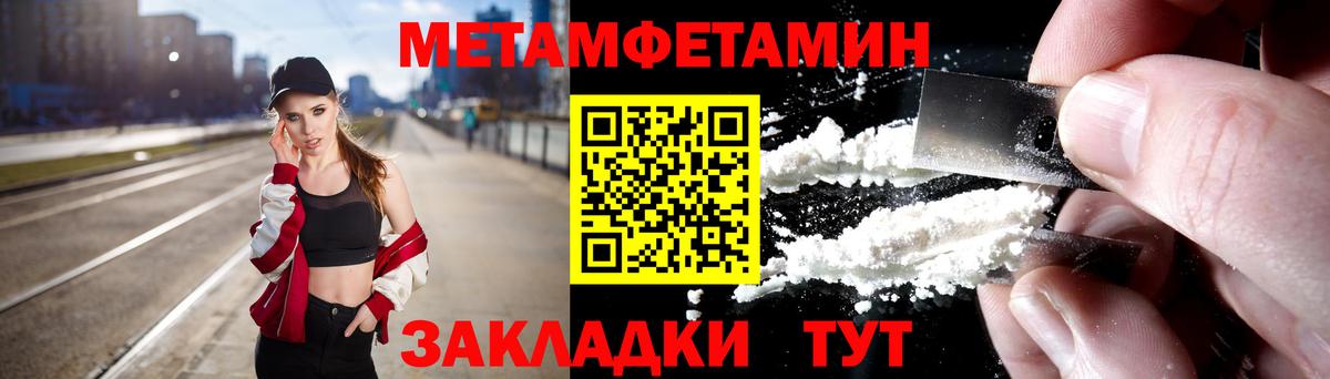 Метамфетамин кристалл  Вход с VPN  Метамфетамин  Пушкино 