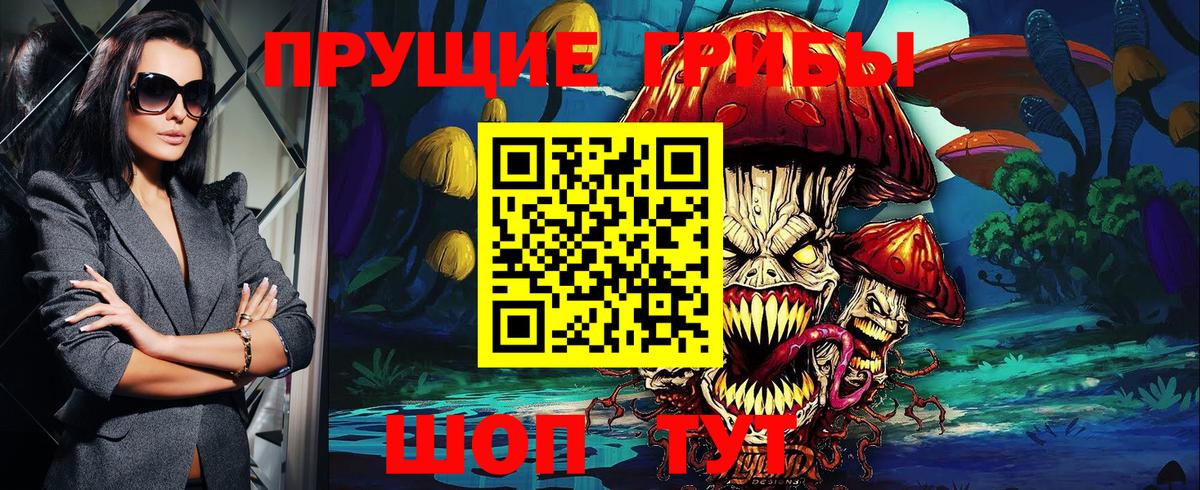 Псилоцибиновые грибы Magic Shrooms Пушкино
